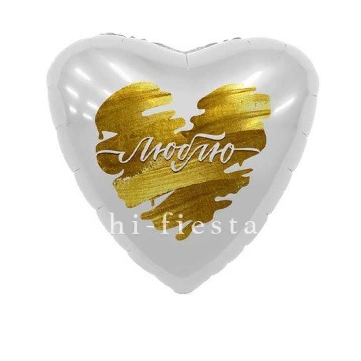 Фольгированный шар "Люблю" в Уфе