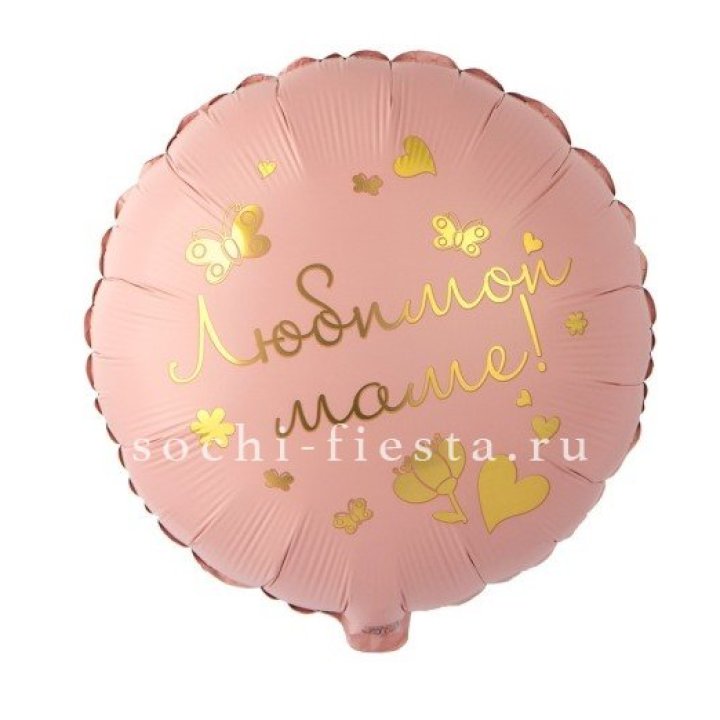 Фольгированный шар "Любимой маме" в Уфе