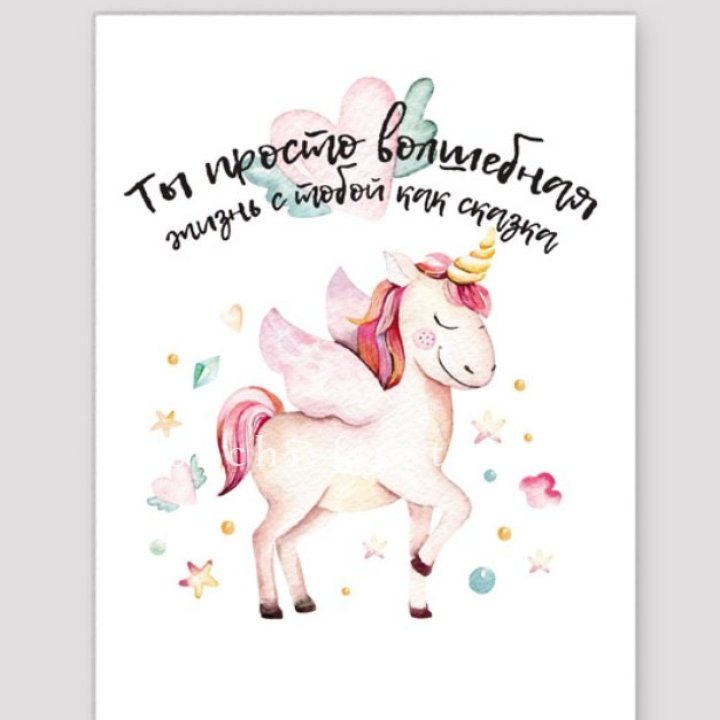 Открытка к букету "Ты волшебная" в Уфе