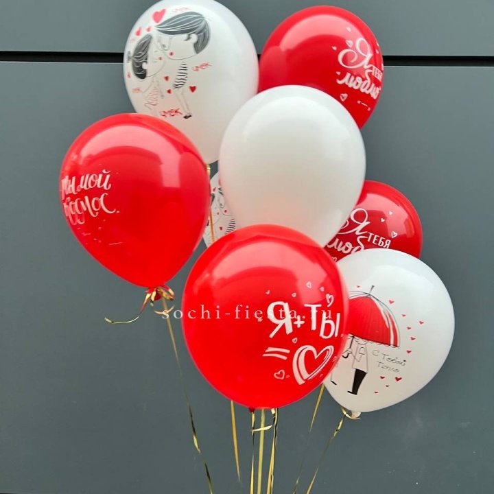 Облако шаров "Я тебя люблю" в Уфе