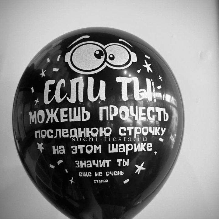 Гелиевые латексные шары "Приколы" в ассортименте в Уфе