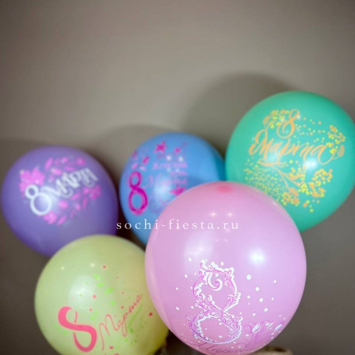Гелиевый латексный шар С 8 МАРТА! (цвет на выбор) в Уфе