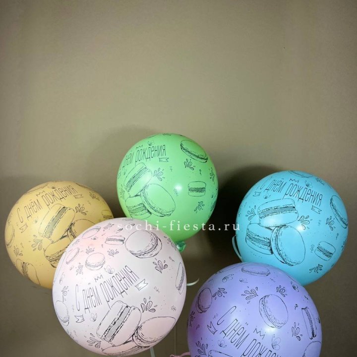 Латексный шар "С днем рождения" макарон в Уфе