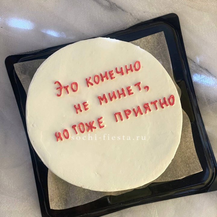 Бенто-торт "Не минет" в Уфе