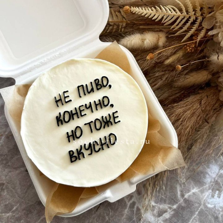 Бенто-торт "Не пиво конечно" в Уфе