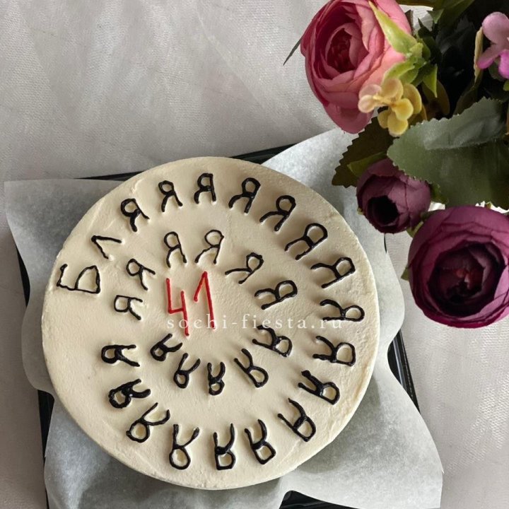 Бенто-торт с смешной надписью в Уфе