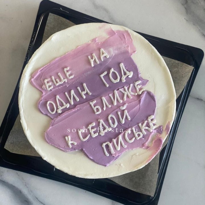 Бенто-торт "Еще один год ближе" в Уфе