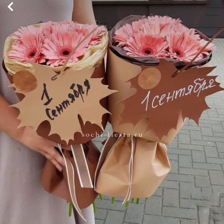 Букет "1 сентября" в Уфе