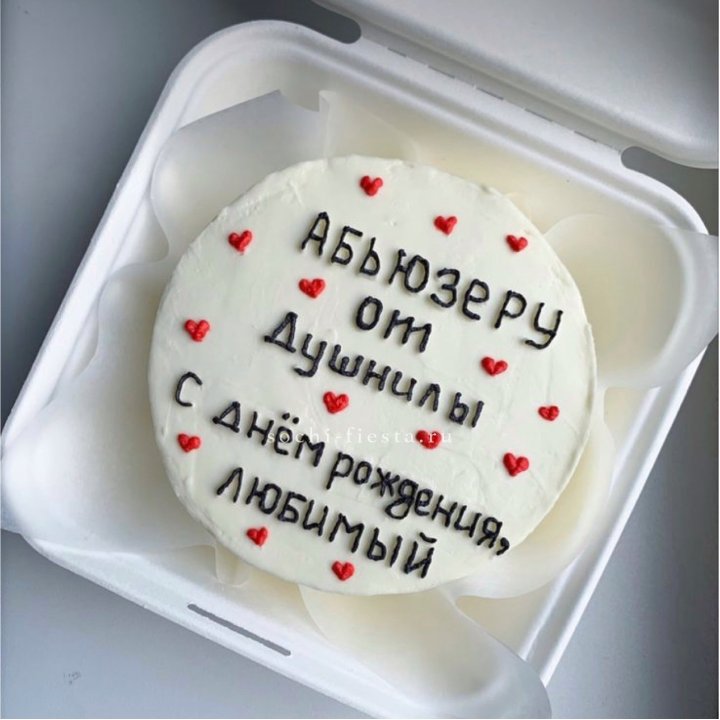 Бенто-торт "Абьюзеру от душнилы" в Уфе