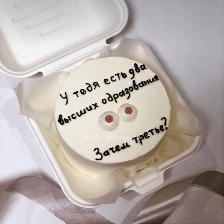 Бенто-торт "Два высших образования" в Уфе