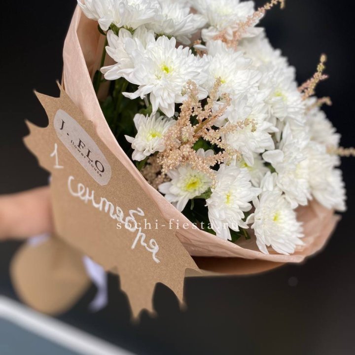 Букет хризантем к 1 сентября в Уфе