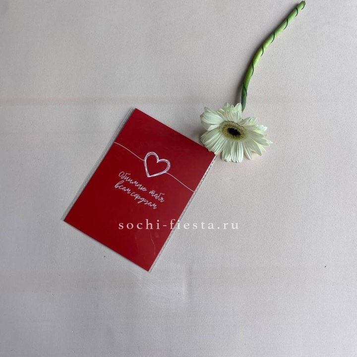 Открытка к букету "Обнимаю тебя всем сердцем" в Уфе