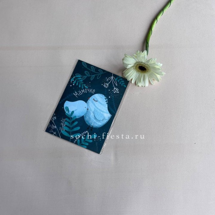 Открытка к букету "Мамочке" в Уфе