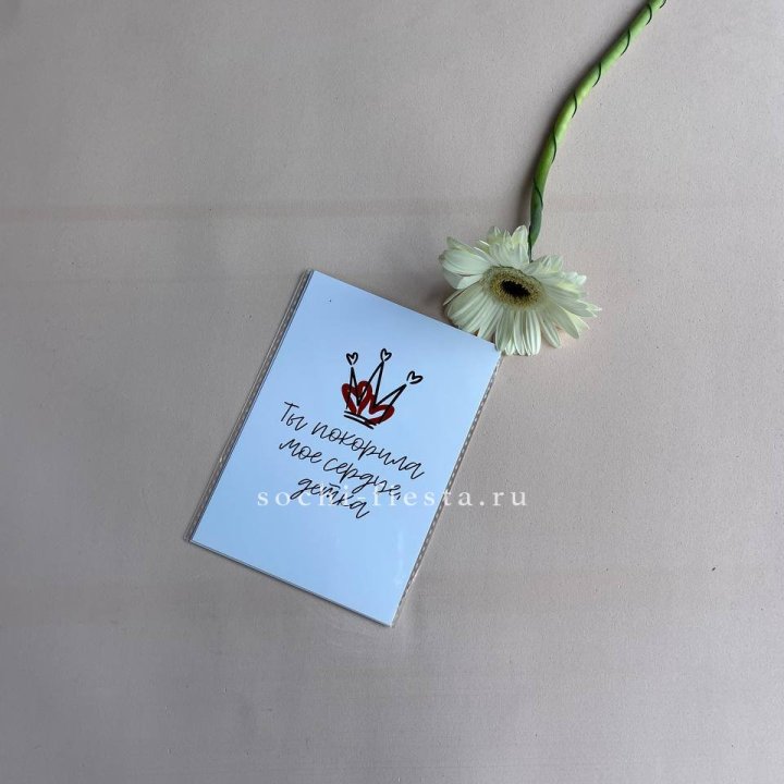 Открытка к букету "Ты покорила мое сердце, детка" в Уфе
