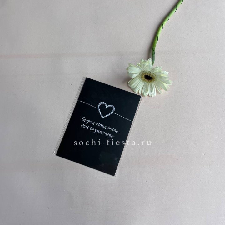 Открытка к букету "Ты для меня очень много значишь" в Уфе