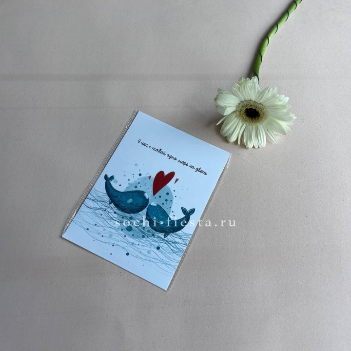 Открытка к букету "У нас с тобой одно море на двоих" в Уфе