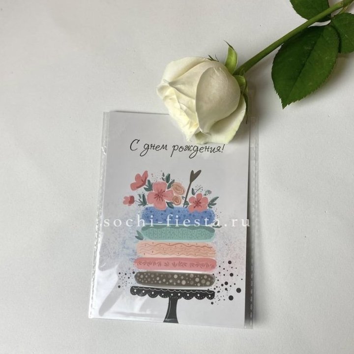 Открытка к букету "С днем рождения" торт в Уфе