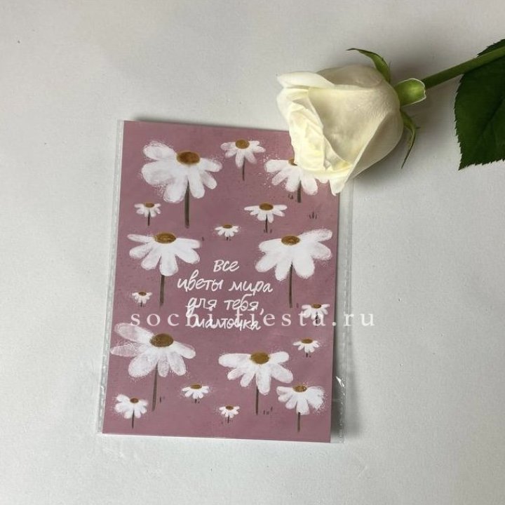Открытка к букету "Все цветы мира для тебя, мамочка" в Уфе