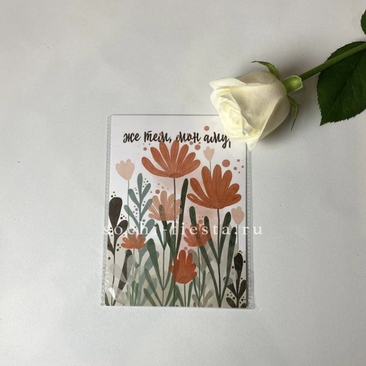 Открытка к букету "Же тем, мон амур" в Уфе