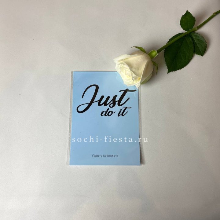 Открытка к букету "Просто сделай это" в Уфе