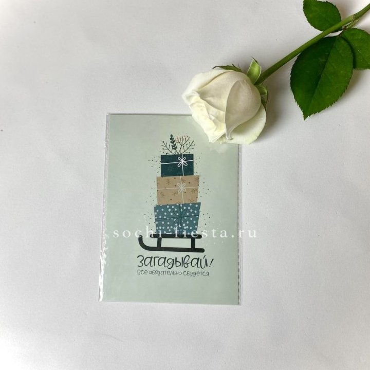 Открытка к букету "Загадывай!" в Уфе