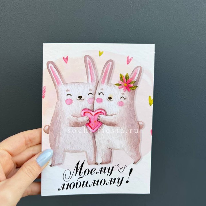 Открытка к букету "Моему любимому" в Уфе