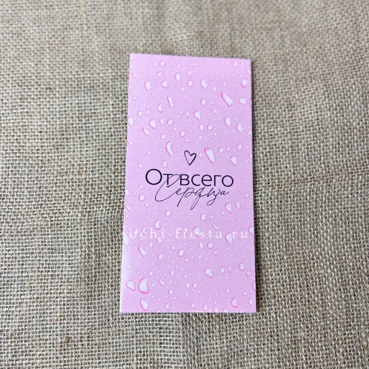 Конверт для денег От всего сердца в Уфе