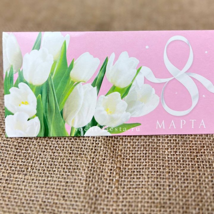 Конверт для денег 8 марта в Уфе