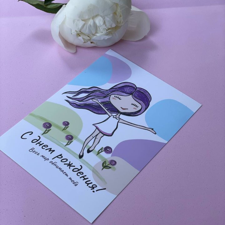 Открытка к букету "С Днём Рождения..." в Уфе