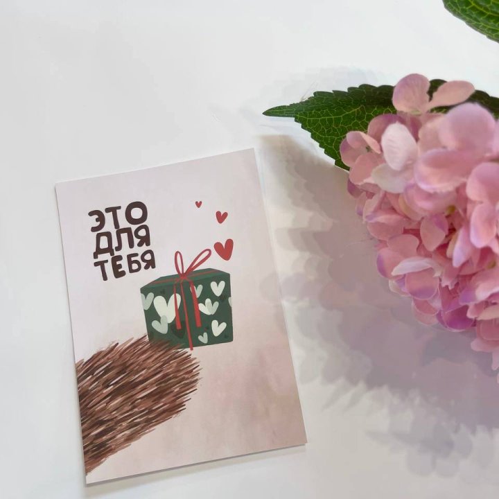 Открытка к букету "Для тебя" в Уфе