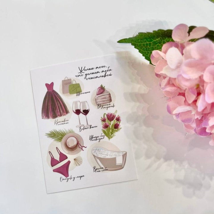 Карточка к букету "Пожелания" в Уфе