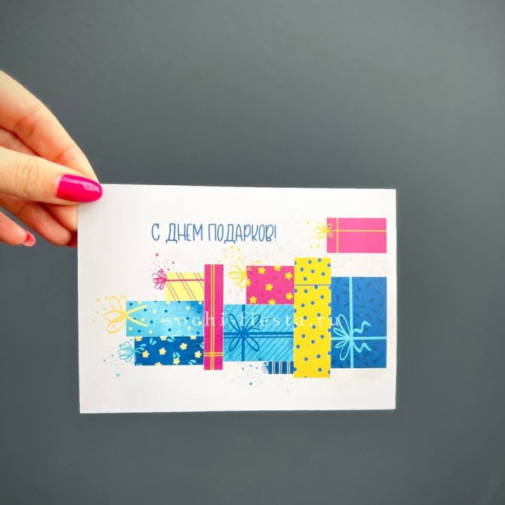 Открытка к букету "С Днем подарков!" в Уфе