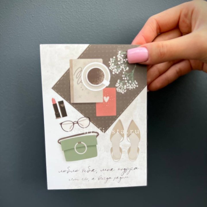 Открытка к букету "Моей подруге" в Уфе