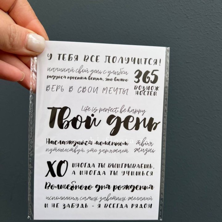 Открытка к букету "Твой день" в Уфе