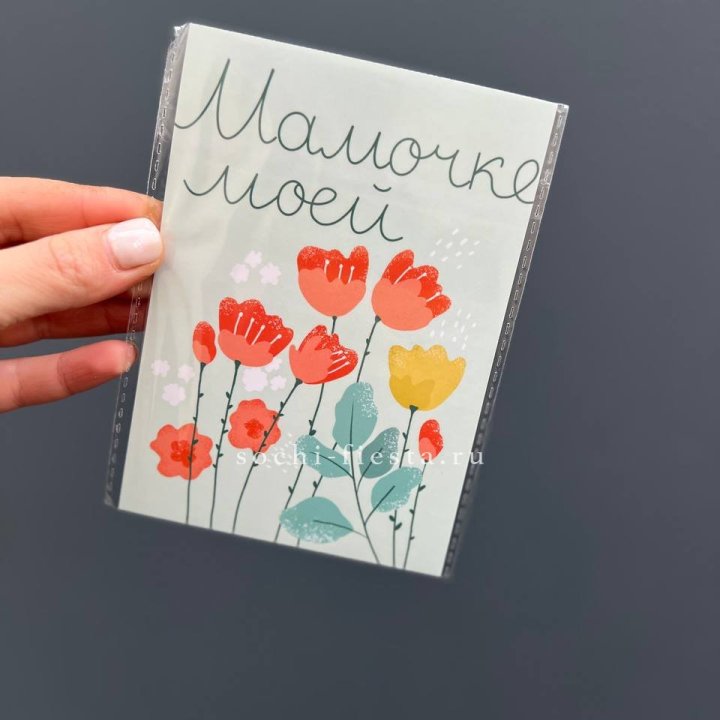 Открытка к букету "Мамочке моей" в Уфе